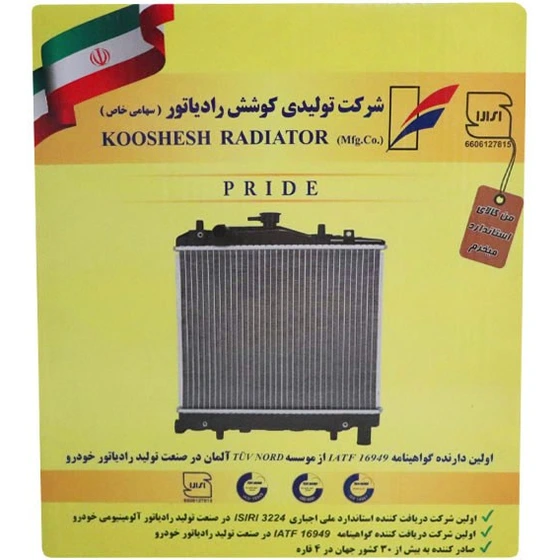 رادیاتور آب پراید ایران کوشش